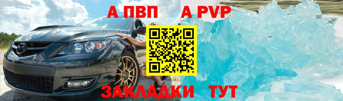 A-PVP кристаллы Орёл