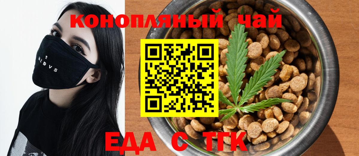 Орёл  Cannafood марихуана  Вход с VPN 