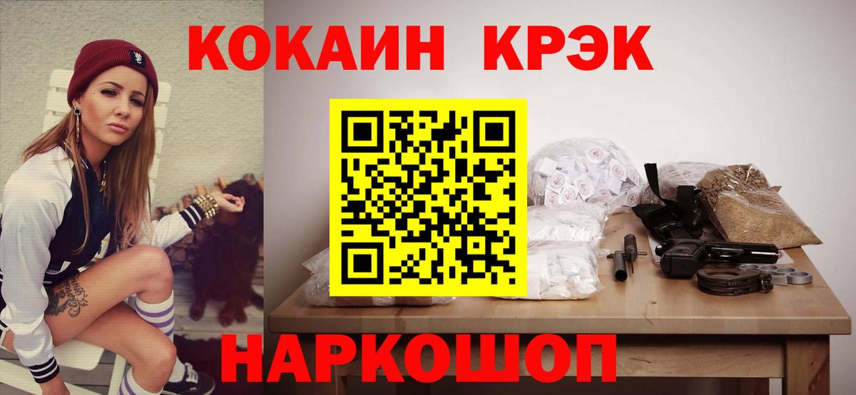 COCAIN 97%  COCAIN  Орёл  купить наркотики сайты  Вход с VPN  COCAIN VHQ 