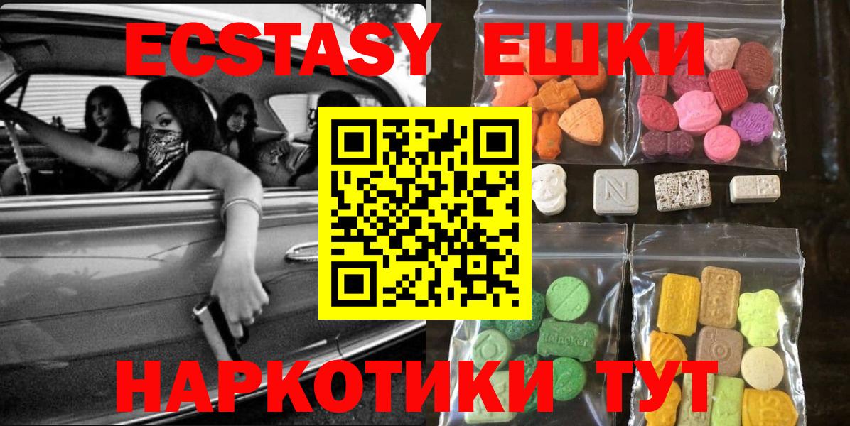 ЭКСТАЗИ mix  Ecstasy  цены   Вход с VPN  Экстази Punisher  Орёл 