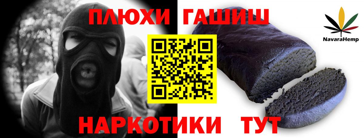 ГАШ Cannabis  Вход с VPN  Гашиш  Орёл 