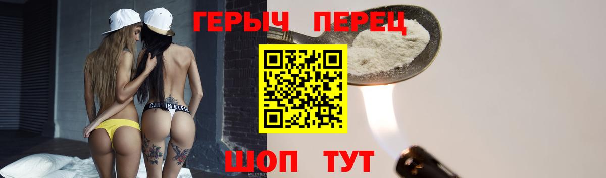 Героин герыч Орёл