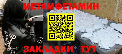 первитин Нарткала