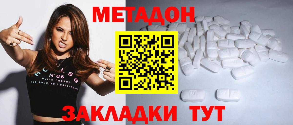 Орёл  МЕТАДОН кристалл  Метадон VHQ  Вход с VPN 