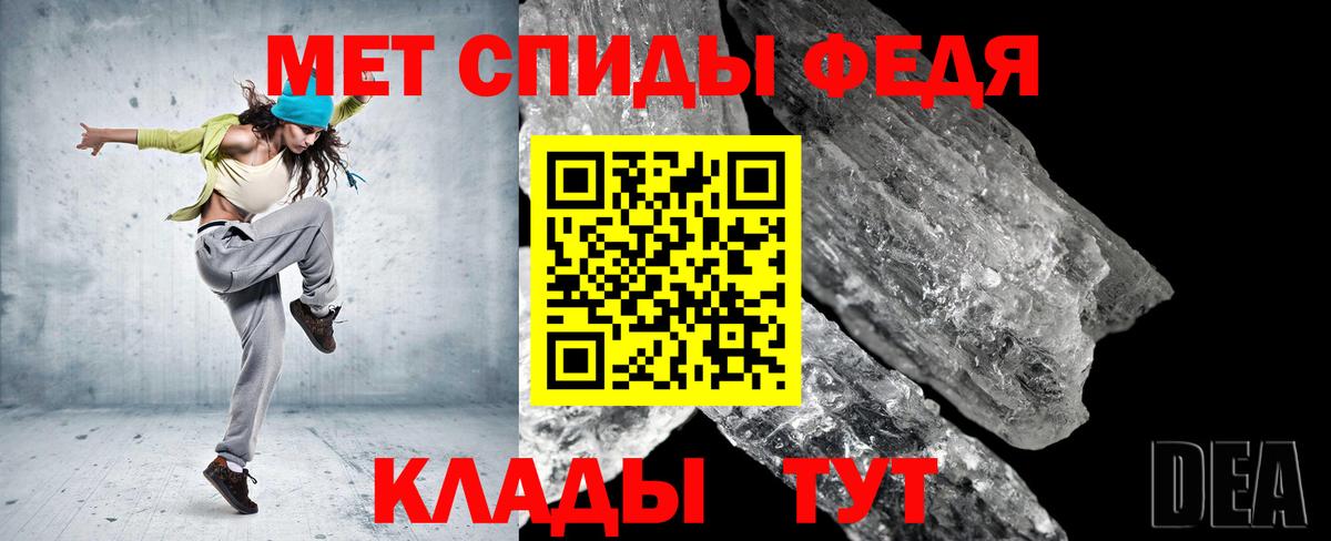 Меф Орёл