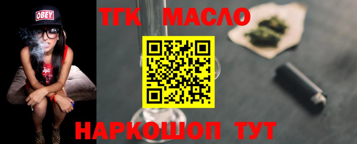 ТГК вейп  цена   Орёл  Вход с VPN  ТГК концентрат 